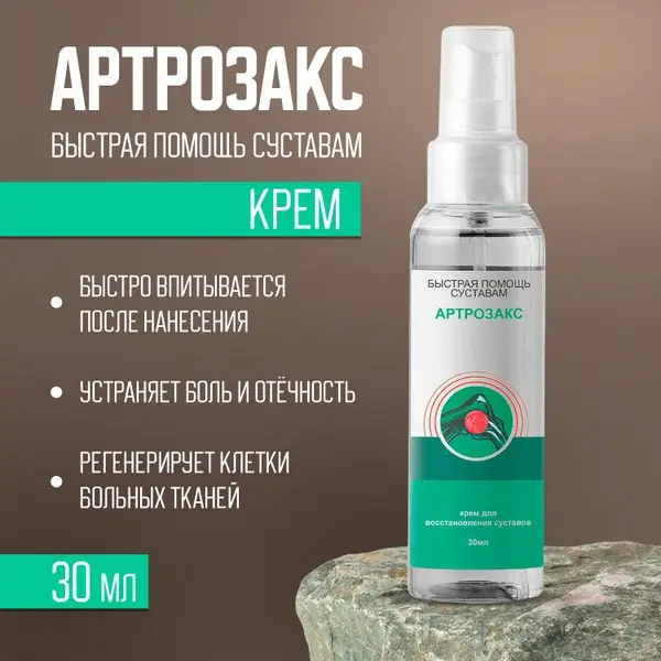 Artrozax Joint Pain Relief Cream & Spray: Fast Acting Formula for Arthritis, Osteoarthritis & Joint Pain