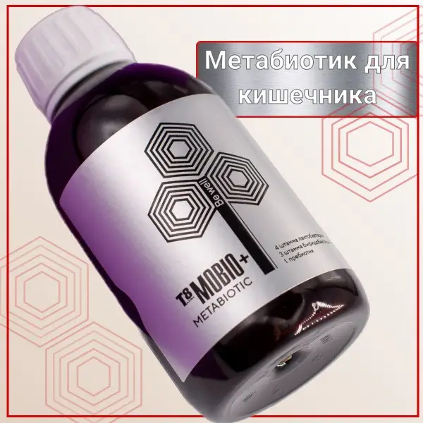 T8 MOBIO+ Tayga 8 Vilavi Metabiotic: Restore Gut Health & Immunity (250g)