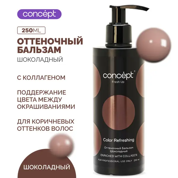 Concept Hair Gloss: Brown, 250ml