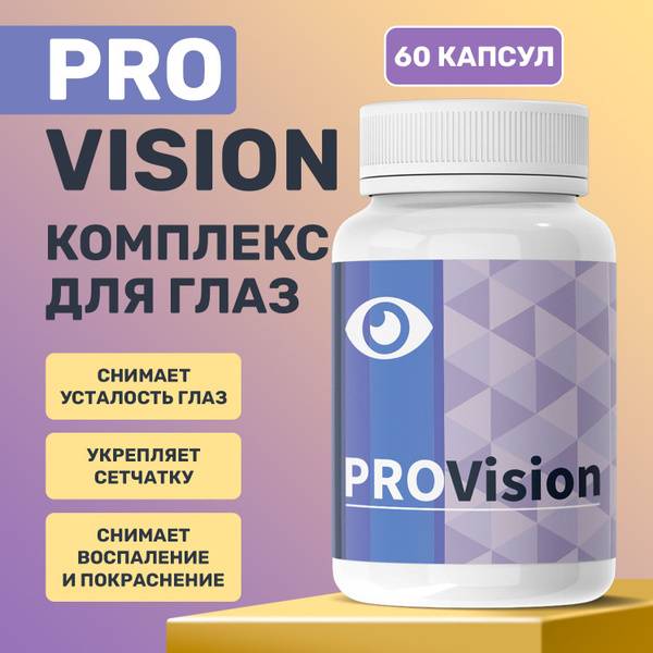 ProVision Eye Supplement: Natural Vitamins Capsules | Supplements
