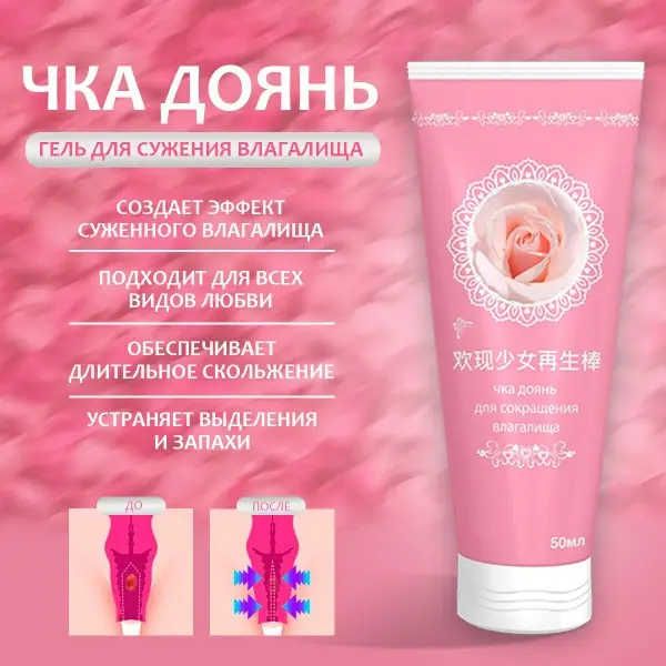 Chka Doyan Intimate Gel: Vaginal Tightening &amp; Intimacy Enhancement
