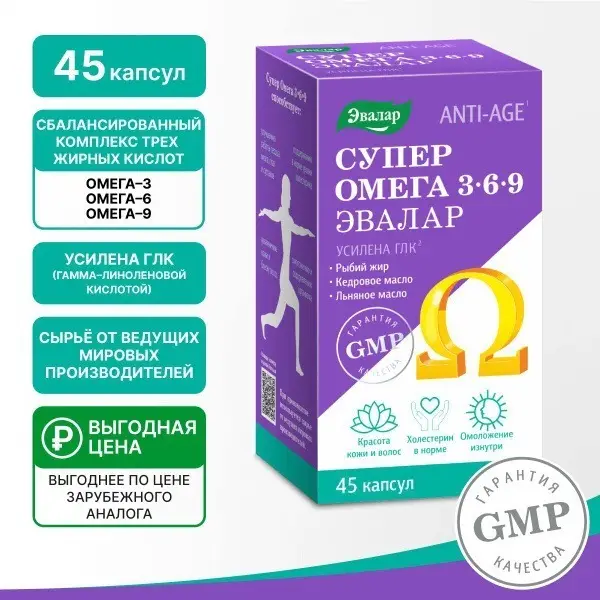 Evalar Omega-3-6-9 Super: 45 Capsules