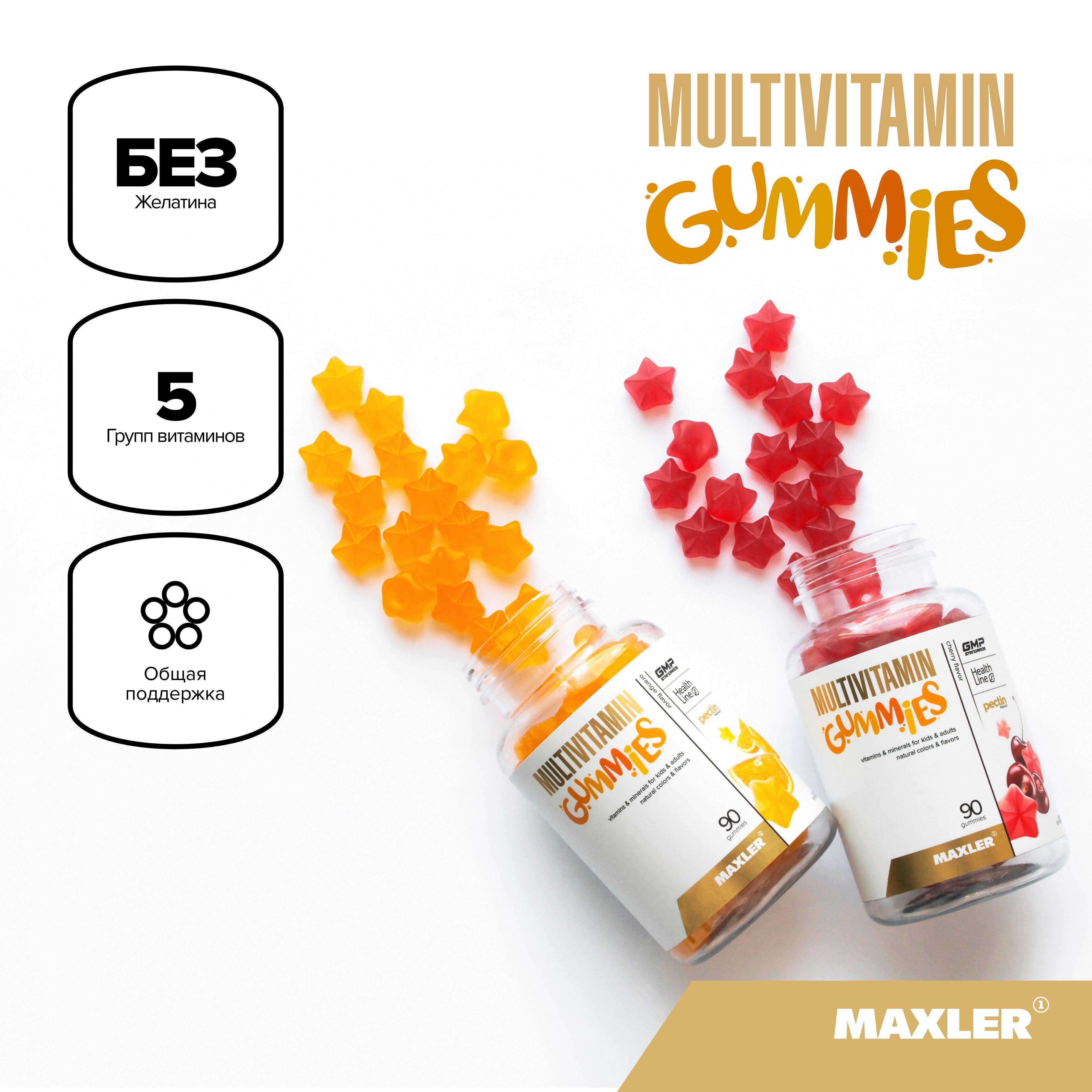 Maxler Multivitamin Gummies 90 ct Orange - Children's Chewable Multivitamins 180 g #3