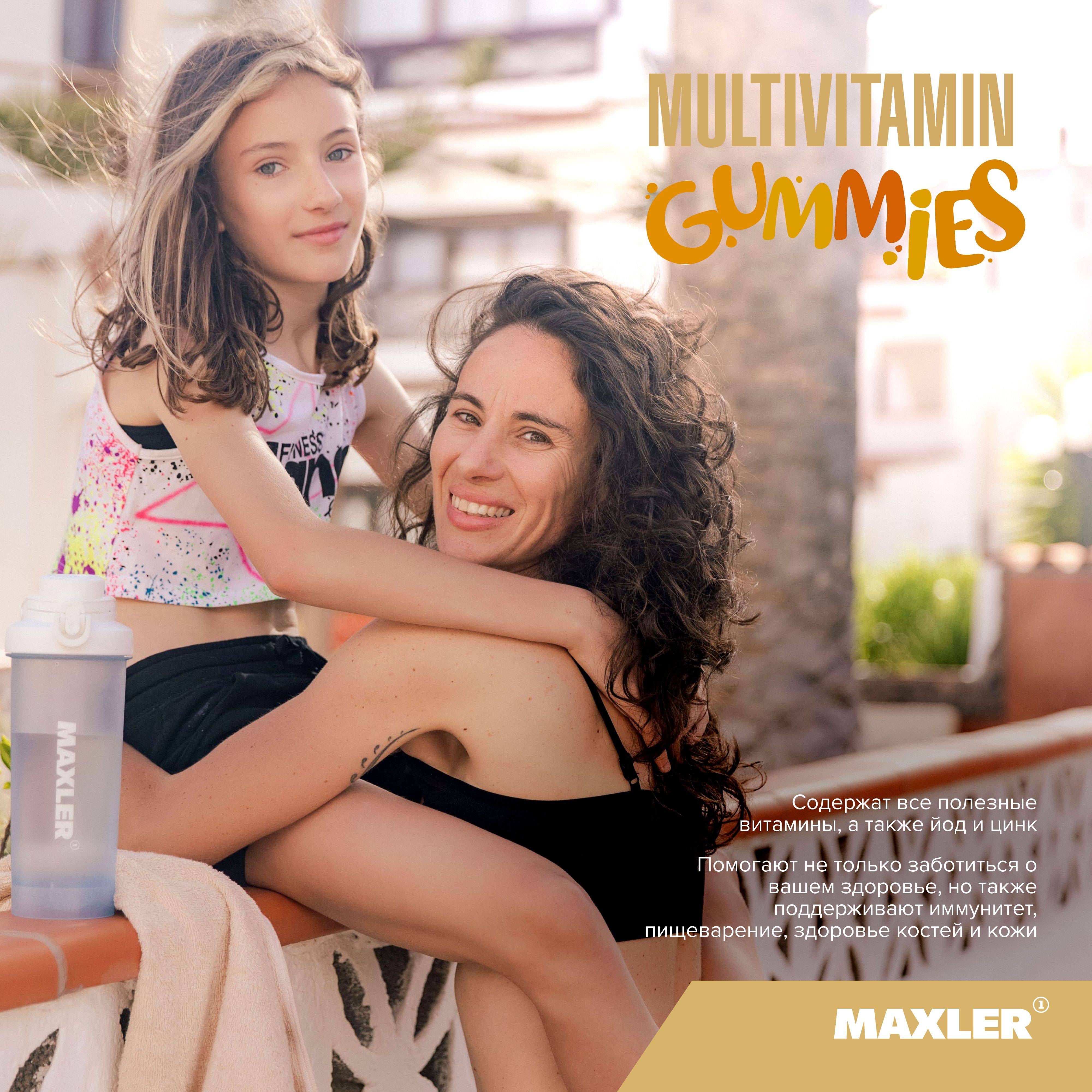 Maxler Multivitamin Gummies 90 ct Cherry - 180 g #6