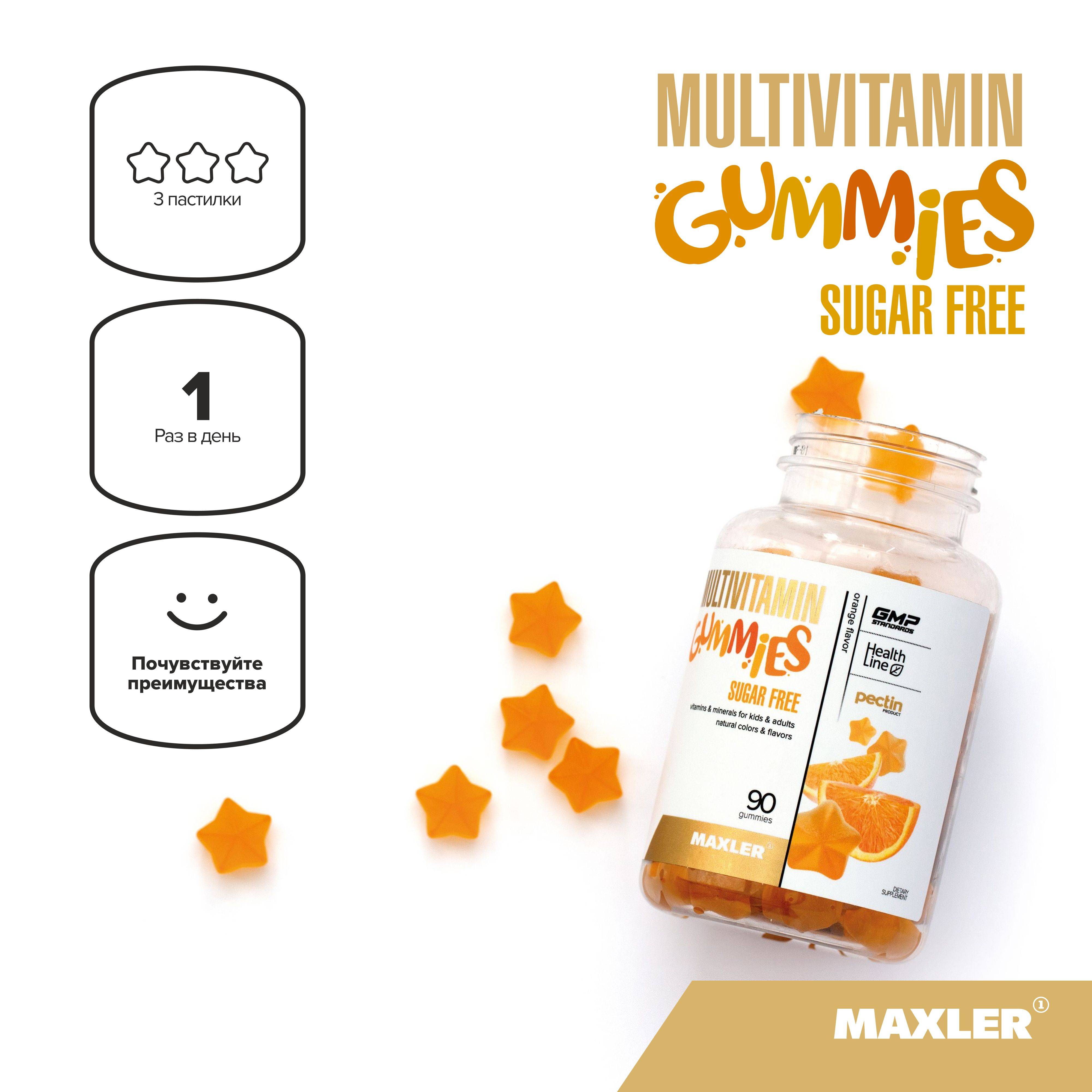 Maxler Multivitamin Gummies Sugar Free A B C D E 90 Count Orange Flavor #5