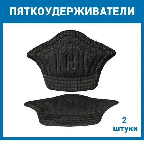 1cm Thick Black Heel Grips &amp; Cushions for Blisters