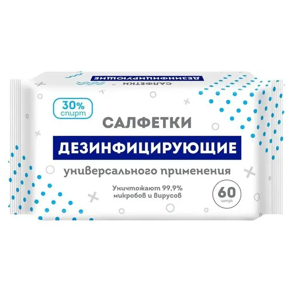 60 Individually Wrapped Antibacterial Disinfecting Wipes