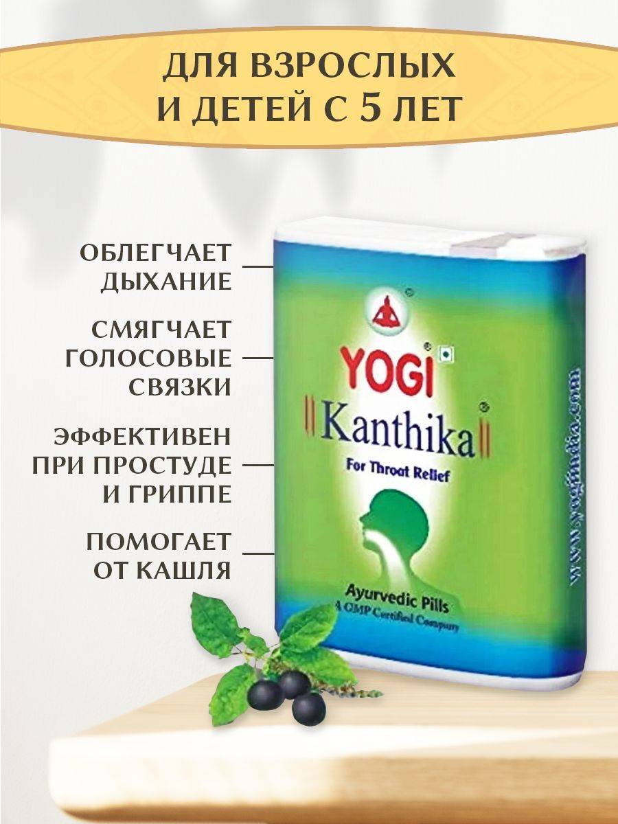 YOGI Yogi Kanthika Dragee 70 pcs sugar-free Ayurvedic throat and cough relief #4