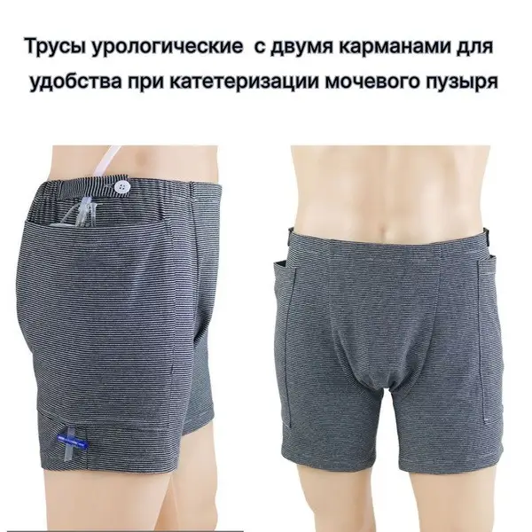 XL Urological Underwear with Drainage Pouch