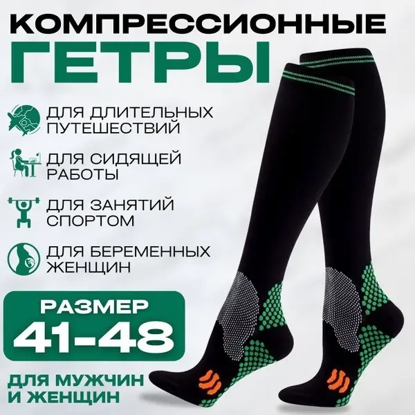 BAOBIOKI Sport Compression Gaiters 1 Pair - Black, Universal Size, Nylon Spandex