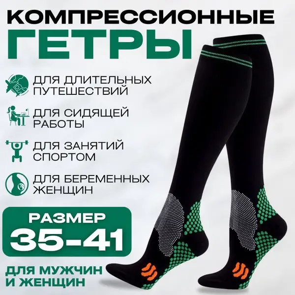 BAOBIOKI Compression Socks: Black &amp; Green, 20-30 mmHg, 1 Pair