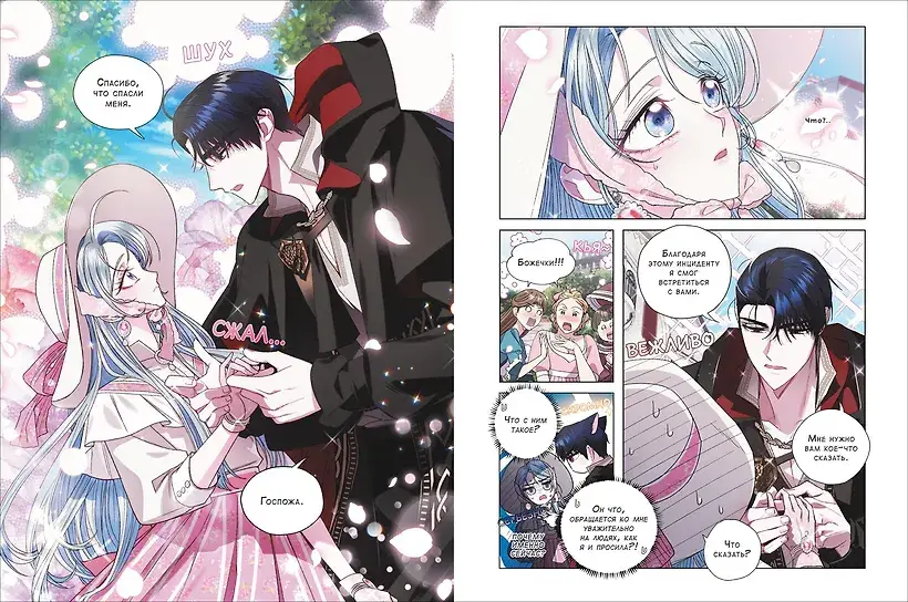 Папа, я против этого брака. Том 3 фото книги 2