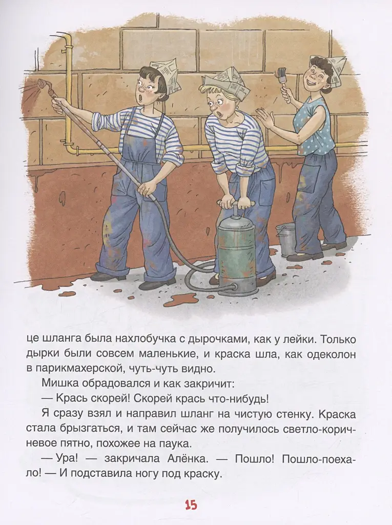 Денискины рассказы фото книги 5