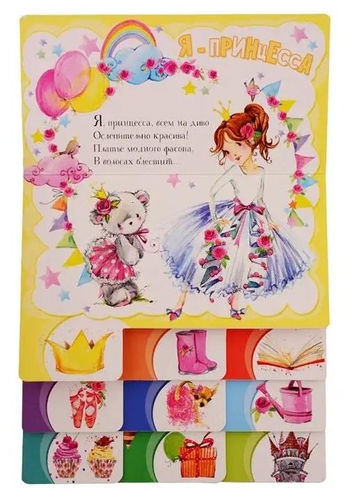 Принцессы фото книги 2