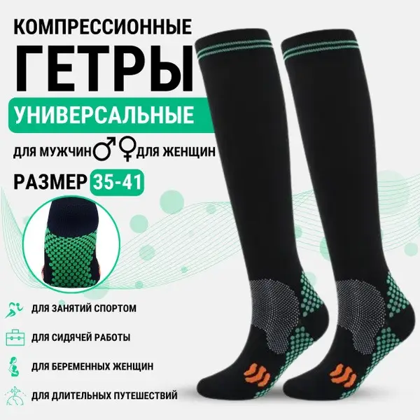 BAOBIOKI Black Compression Socks - 20-30 mmHg, 1 Pair