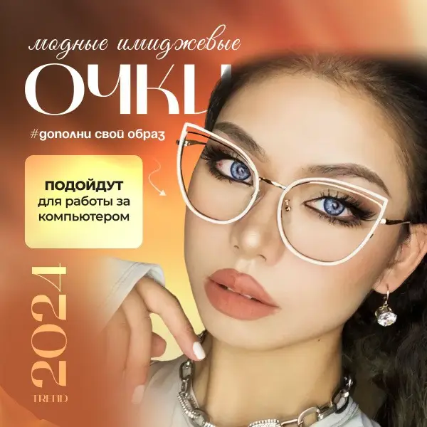 FANDIA Blue Light Blocking Glasses: Stylish Computer Glasses for Women