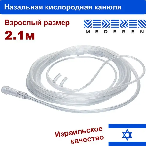 Mederen Adult Nasal Cannula (2m, Size L) for Oxygen Concentrators
