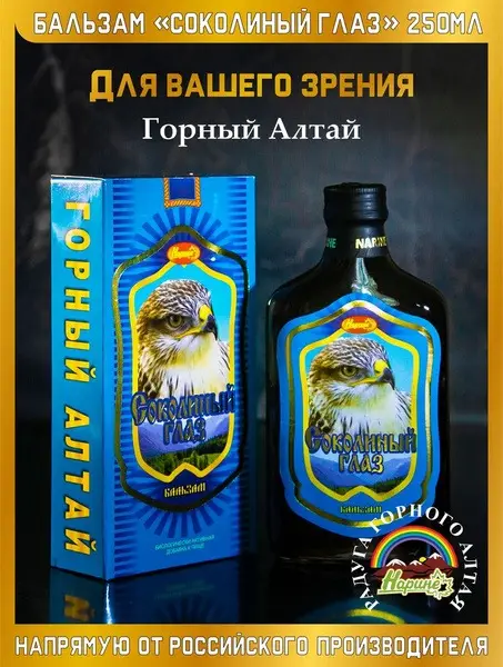 Falcon Eye Balm: Soothing Relief for [Specific ailment, e.g., Dry Skin, Eye Strain]