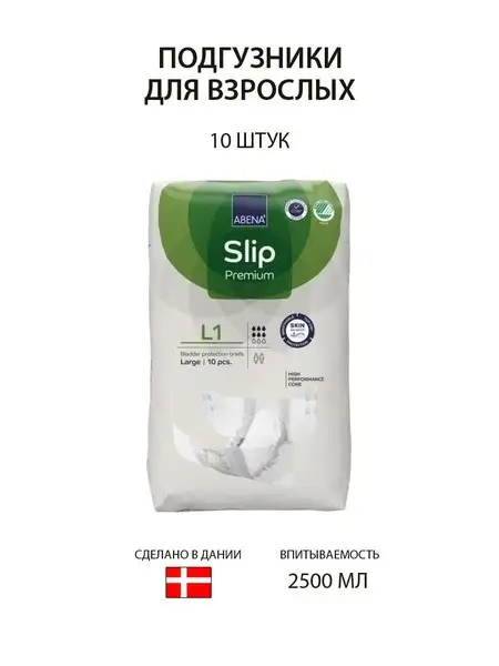 Adult Diapers L1, Size Large (100-150cm), 10 Count