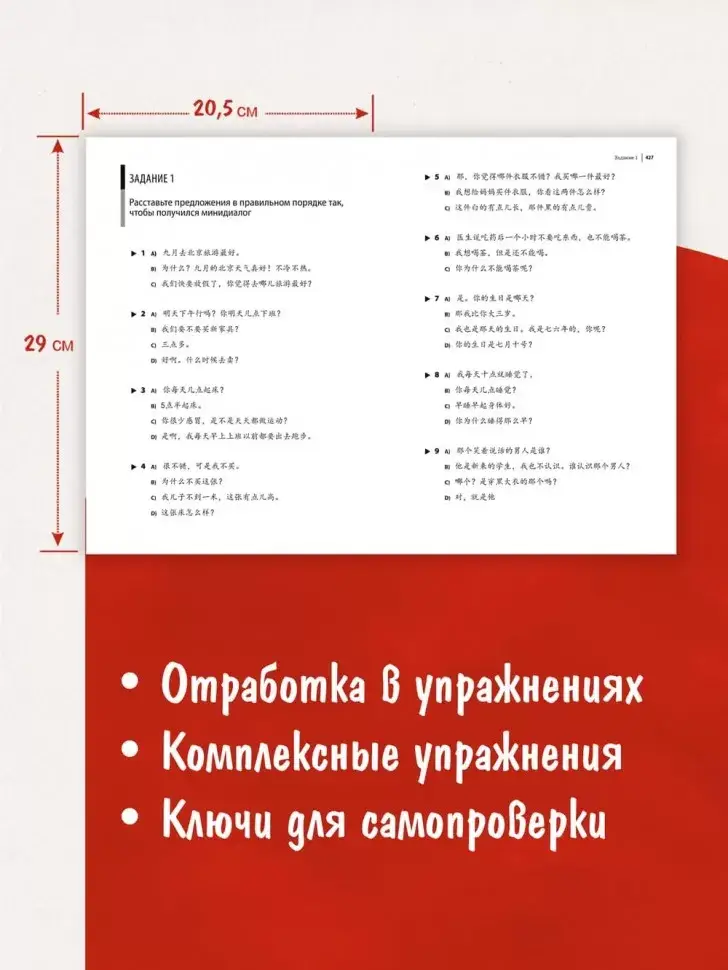Курс китайского языка. Грамматика и лексика HSK-2. Новый стандарт экзамена HSK 3.0. фото книги 4