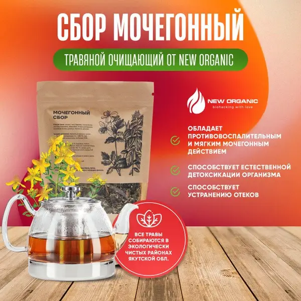 150g Natural Herbal Diuretic: Anti-Inflammatory &amp; Anti-Edema