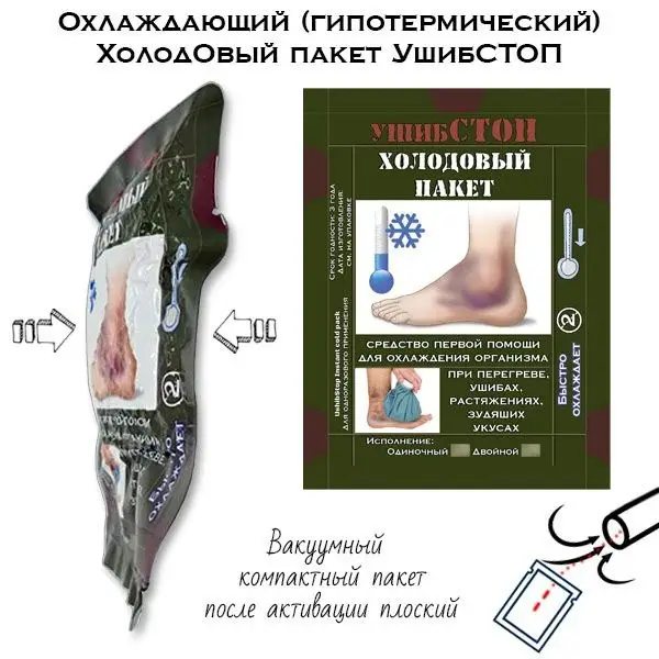 2-Pack Hypothermia First Aid Cooling Pack:  UshbSTOP