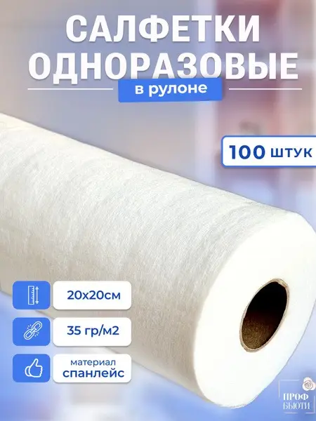 20x20 Spunlace Wipes, 100-Count Roll