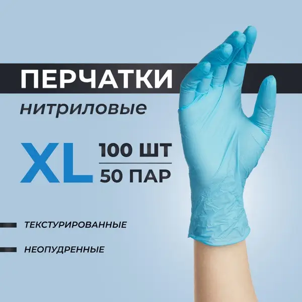 Armilla Nitrile Exam Gloves (XL, 100 Count) - Powder-Free, Non-Sterile