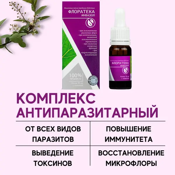 Florateka Invazol: Natural Parasite Cleansing Drops (10ml)