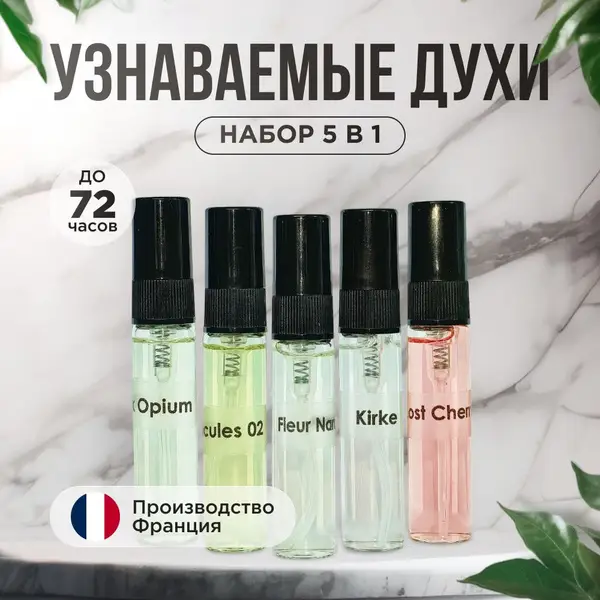 Luxury Oil Perfume Set: Kirke, Molecule 02, Lost Cherry, Black Opium (30ml)