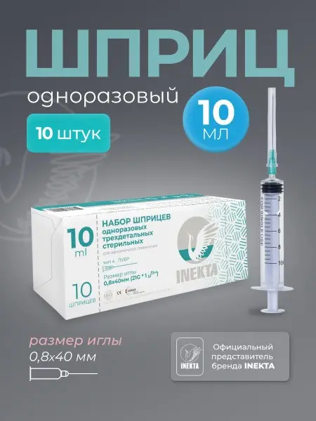 10ml Syringes (10 Pack)