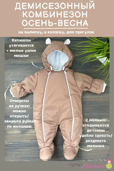 Bestselling Insulated Jumpsuit for Moms