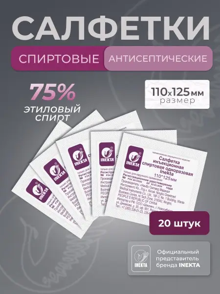 70% Isopropyl Alcohol Wipes, 110x125mm, 20 Count