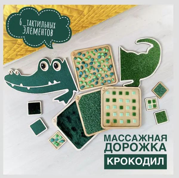 Crocodile Sensory Path Massage Mat