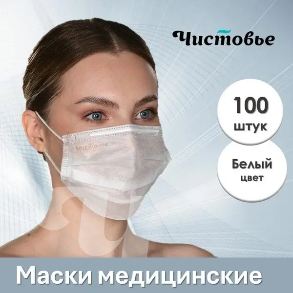 100 Pack Disposable 3-Ply Face Masks - White