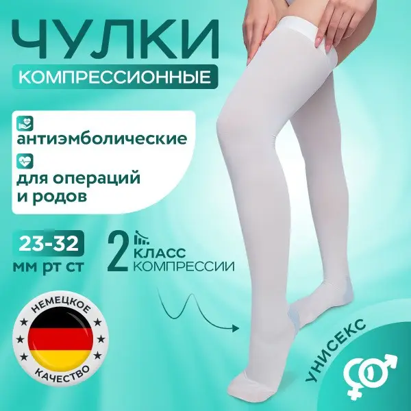 BeeCare Compression Socks, White, 20-30 mmHg, 2 Pack