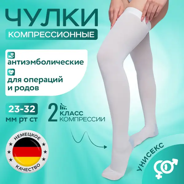 BeeCare Compression Socks: White, 20-30 mmHg, 1 Pair