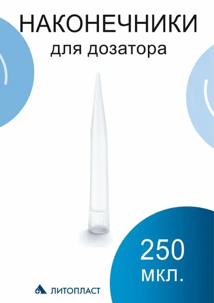 1000µL Pipette Tips (250 Pack)