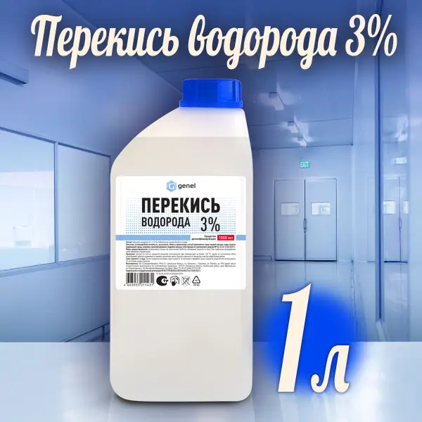 3% Hydrogen Peroxide (1 Liter)