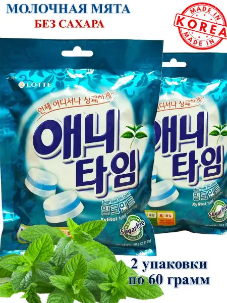 Anytime Milk Mint Sugar-Free Hard Candies (2 x 74g)