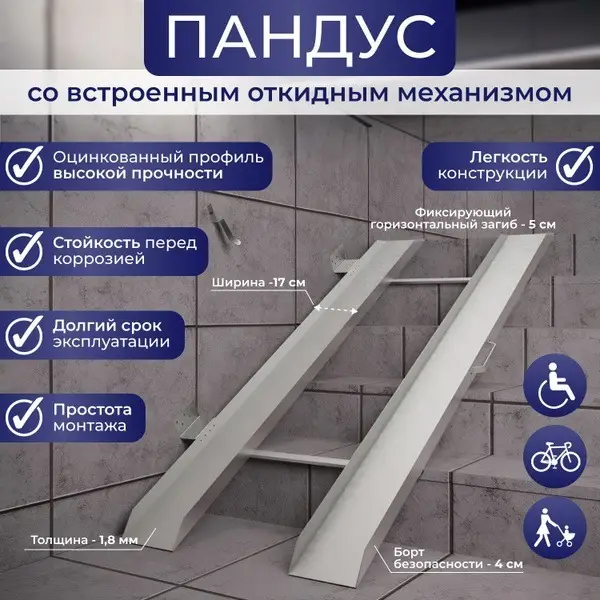 160cm Fold-Down Ramp: Universal Mounting (Left &amp; Right Side)