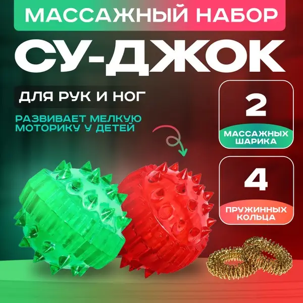 Acupressure Balls Set: Spiky Massage Balls for Hands, Feet, Face &amp; Body