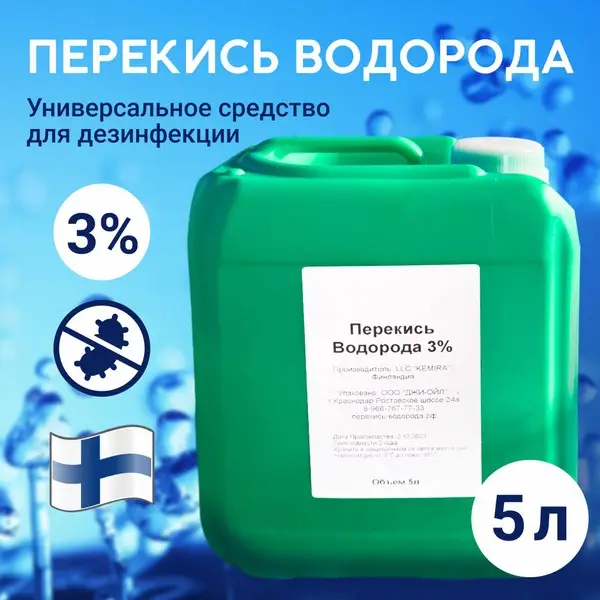 3% Hydrogen Peroxide (5L) - Finnish Disinfectant