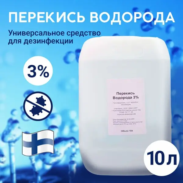 3% Hydrogen Peroxide (10L) - Finnish Disinfectant
