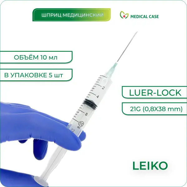 10ml Sterile Syringe with 21G Needle (0.8x38mm) - 5 Pack - LEIKO