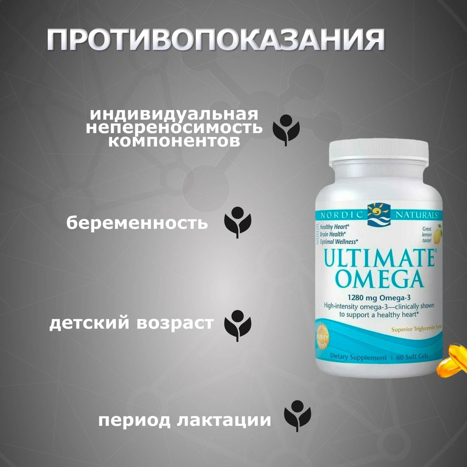 Nordic Naturals Omega 3 1400 mg, 60 capsules #4