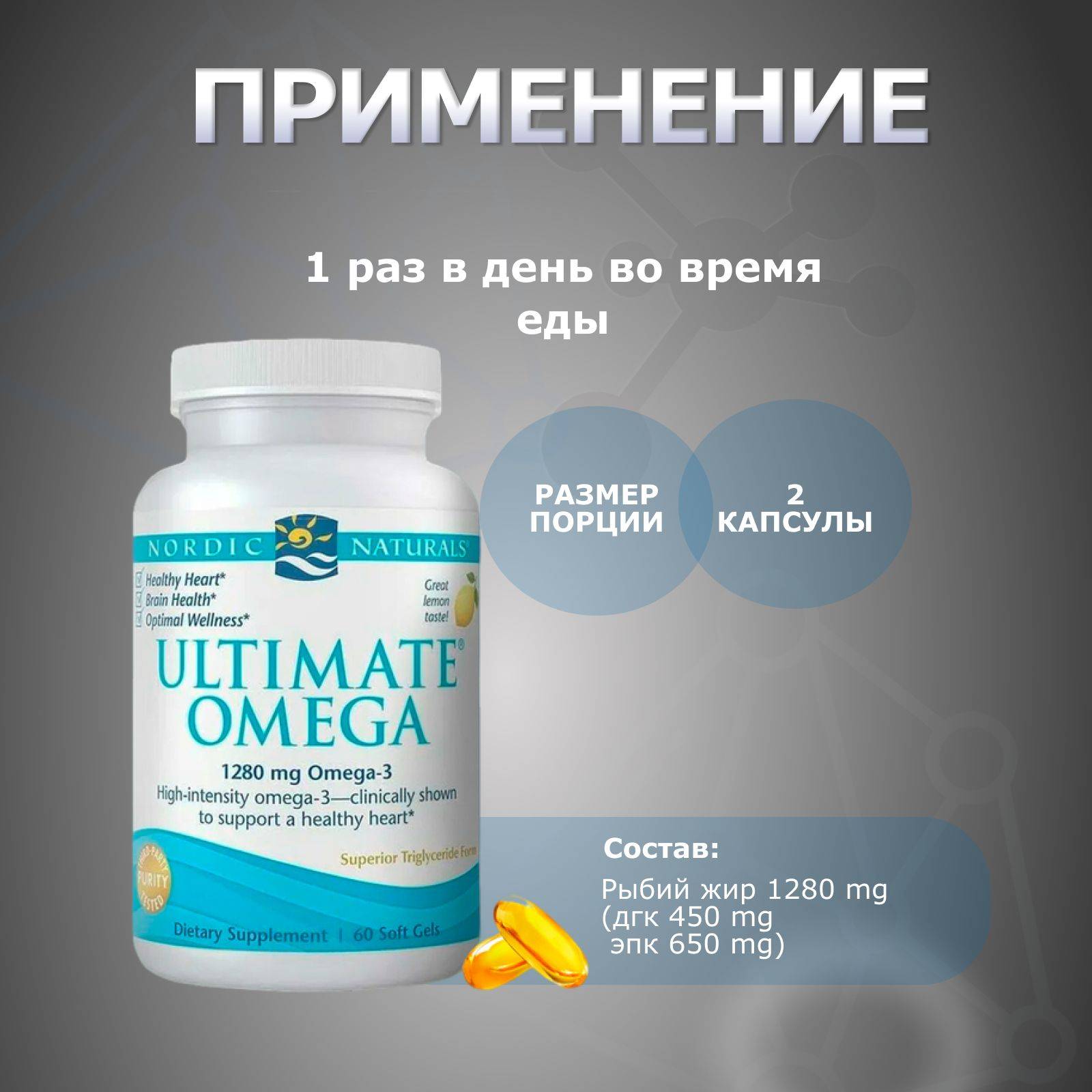 Nordic Naturals Omega 3 1400 mg, 60 capsules #3