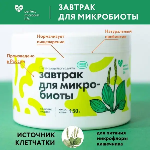 Boost Gut Health: High-Fiber Breakfast for a Healthy Microbiome