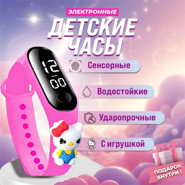 Kids' Electronic Watches with Cartoon Character Toy