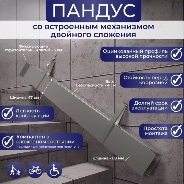 190cm Double-Folding Hinged Ramp (Solid Rails) - Right-Side Mount